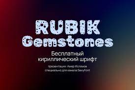 Rubik Gemstones Regular Font preview